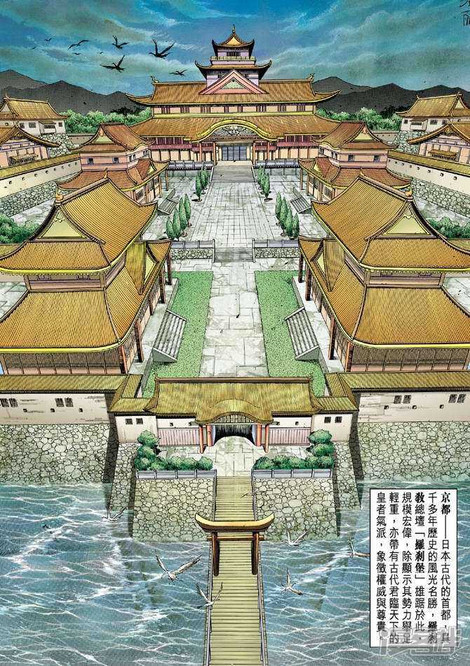 【新著龙虎门】漫画-（第18话）章节漫画下拉式图片-第4张图片