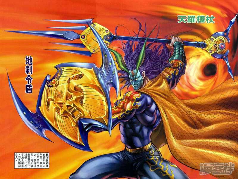 【新著龙虎门】漫画-（第22话）章节漫画下拉式图片-第2张图片
