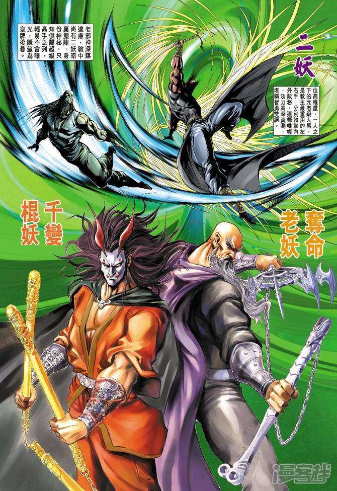 【新著龙虎门】漫画-（第22话）章节漫画下拉式图片-第4张图片