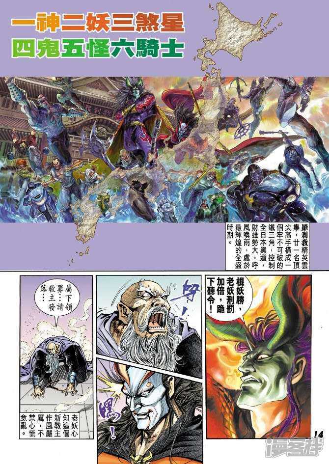 【新著龙虎门】漫画-（第22话）章节漫画下拉式图片-9.jpg