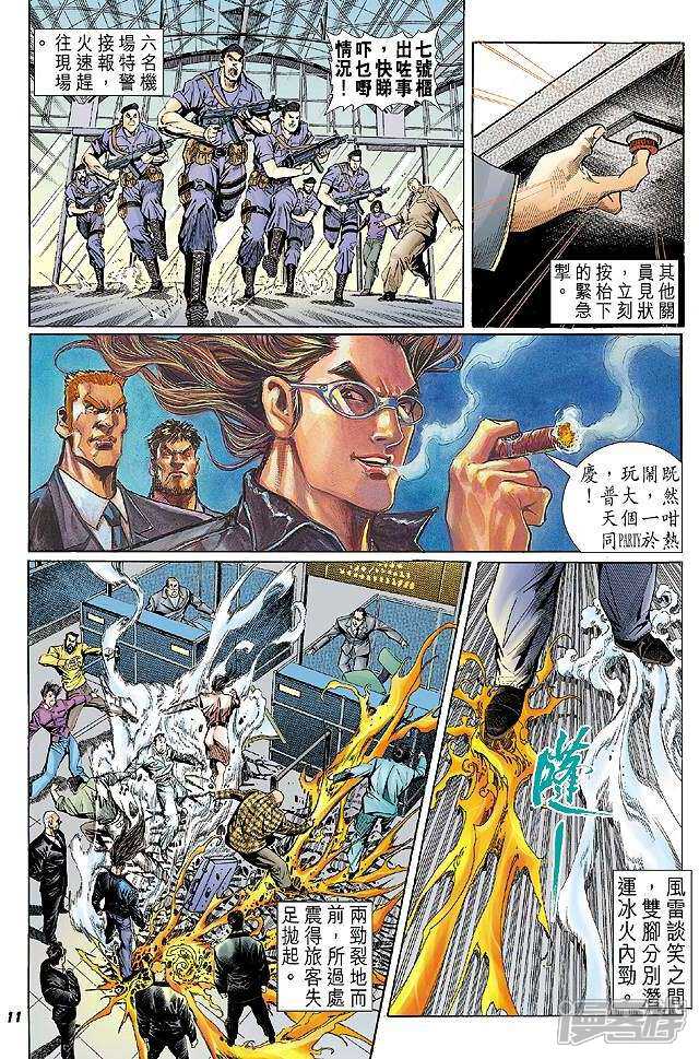 【新著龙虎门】漫画-（第24话）章节漫画下拉式图片-11.jpg