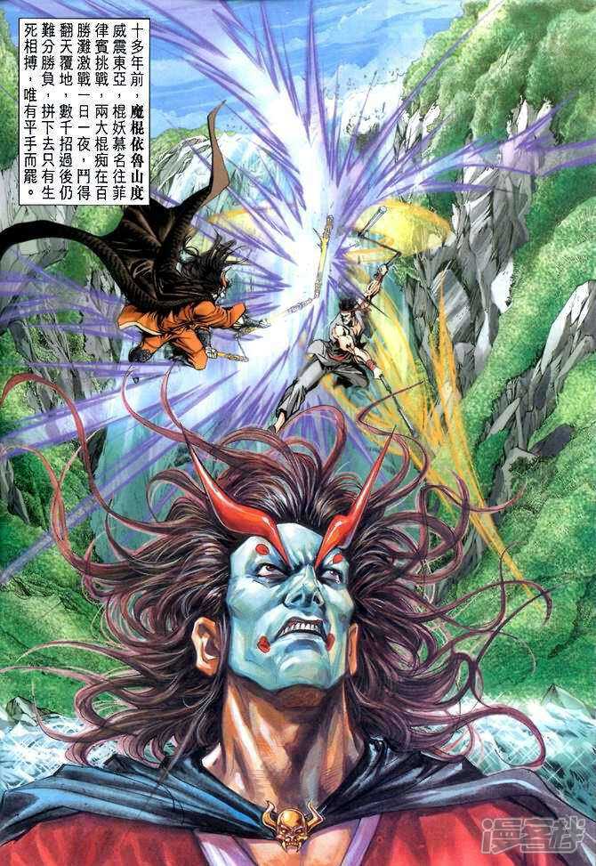 【新著龙虎门】漫画-（第26话）章节漫画下拉式图片-第8张图片