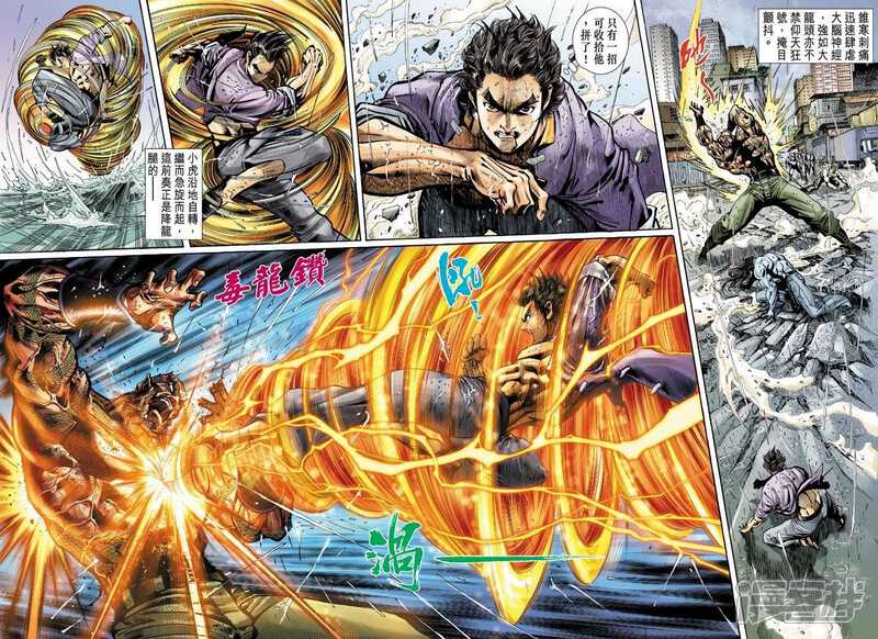 【新著龙虎门】漫画-（第31话）章节漫画下拉式图片-第32张图片