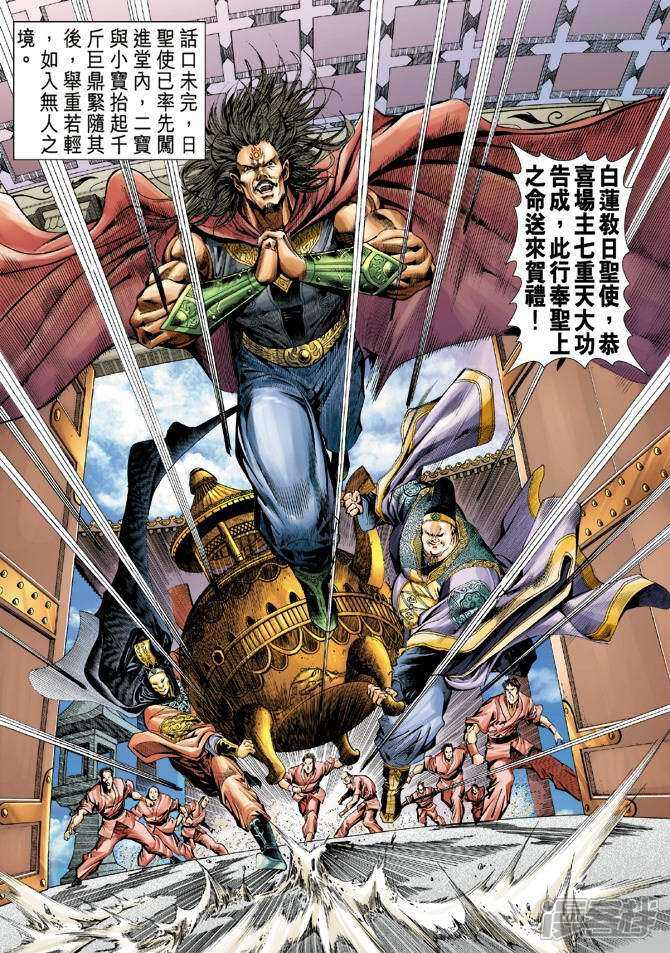 【新著龙虎门】漫画-（第38话）章节漫画下拉式图片-第37张图片