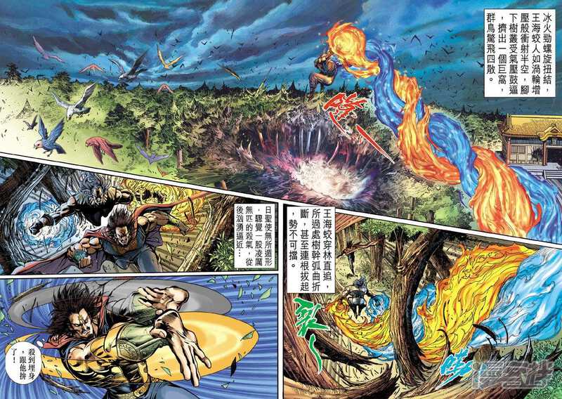 【新著龙虎门】漫画-（第42话）章节漫画下拉式图片-第8张图片