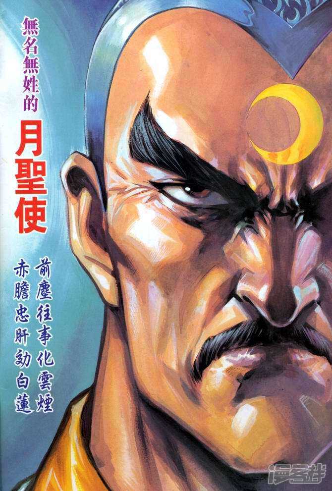 【新著龙虎门】漫画-（第46话）章节漫画下拉式图片-第2张图片