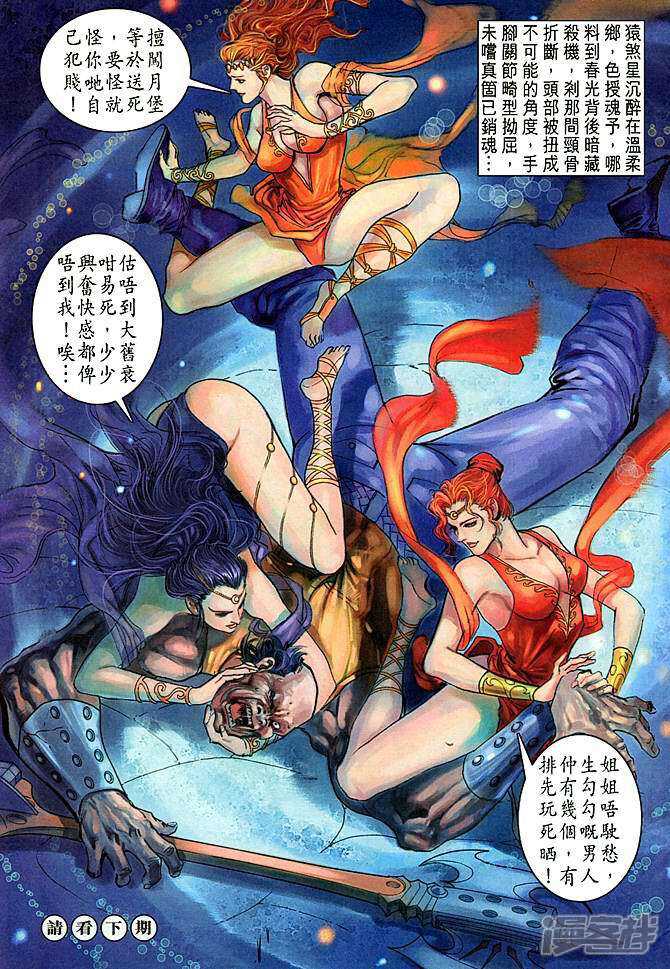 【新著龙虎门】漫画-（第47话）章节漫画下拉式图片-第36张图片