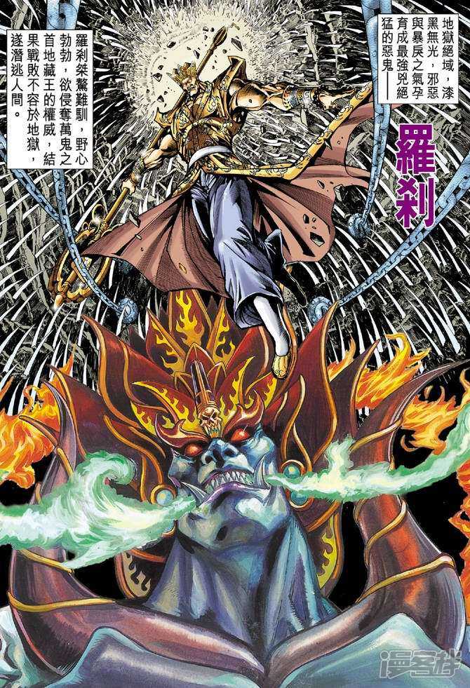 【新著龙虎门】漫画-（第52话）章节漫画下拉式图片-第15张图片