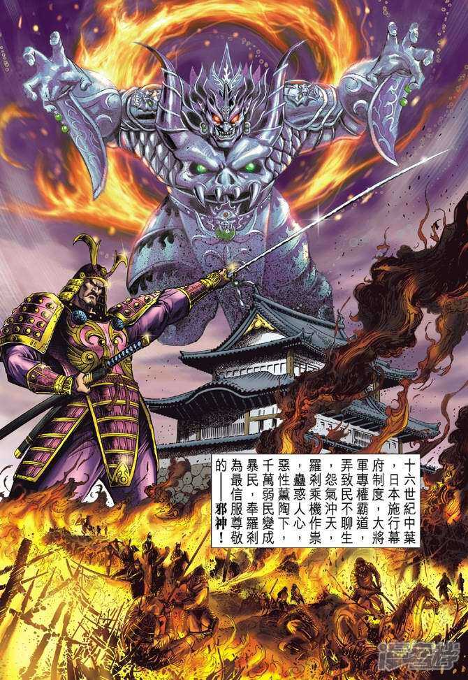 【新著龙虎门】漫画-（第52话）章节漫画下拉式图片-第16张图片