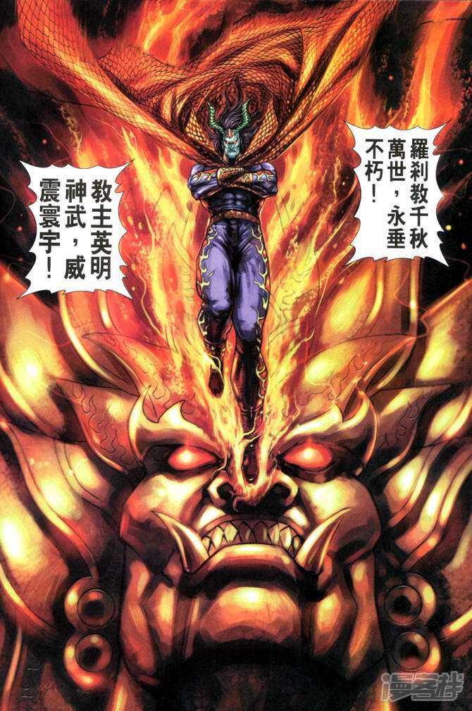 【新著龙虎门】漫画-（第53话）章节漫画下拉式图片-第4张图片