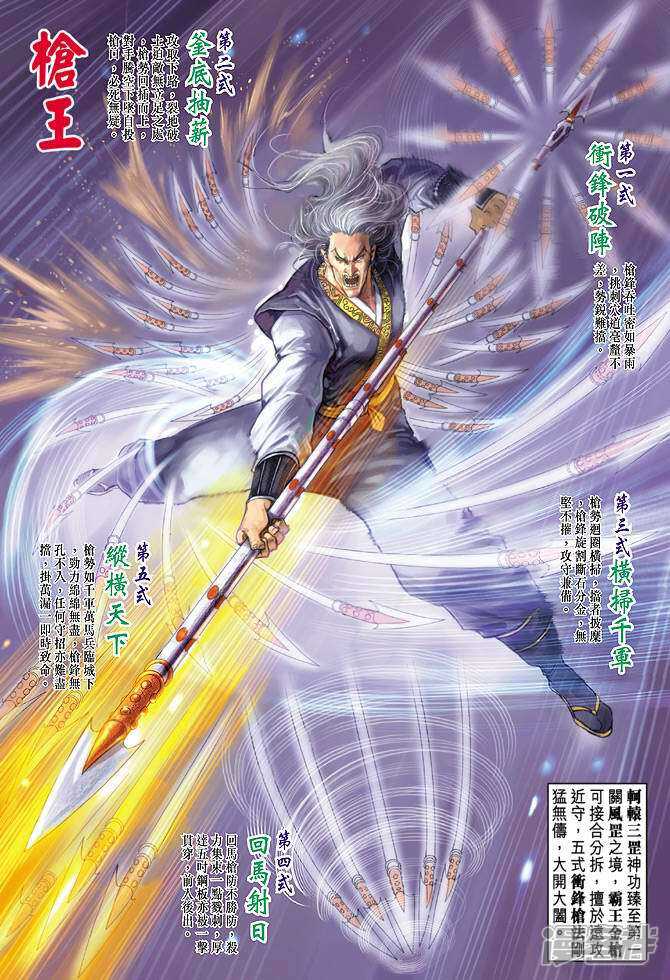 【新著龙虎门】漫画-（第62话）章节漫画下拉式图片-第3张图片