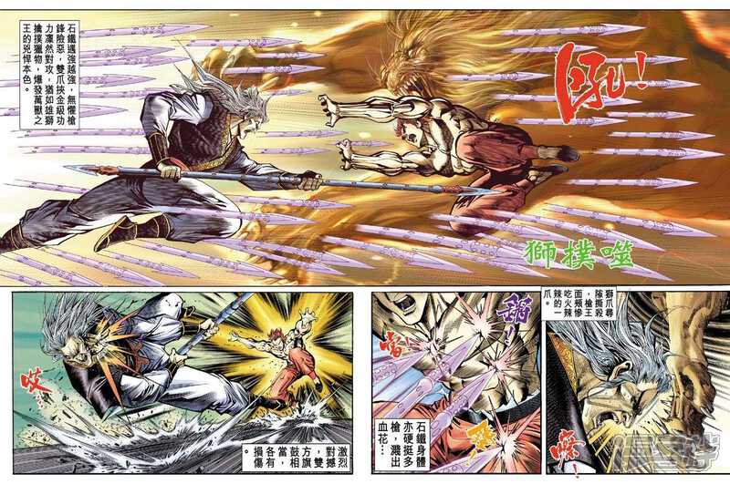 【新著龙虎门】漫画-（第63话）章节漫画下拉式图片-第18张图片