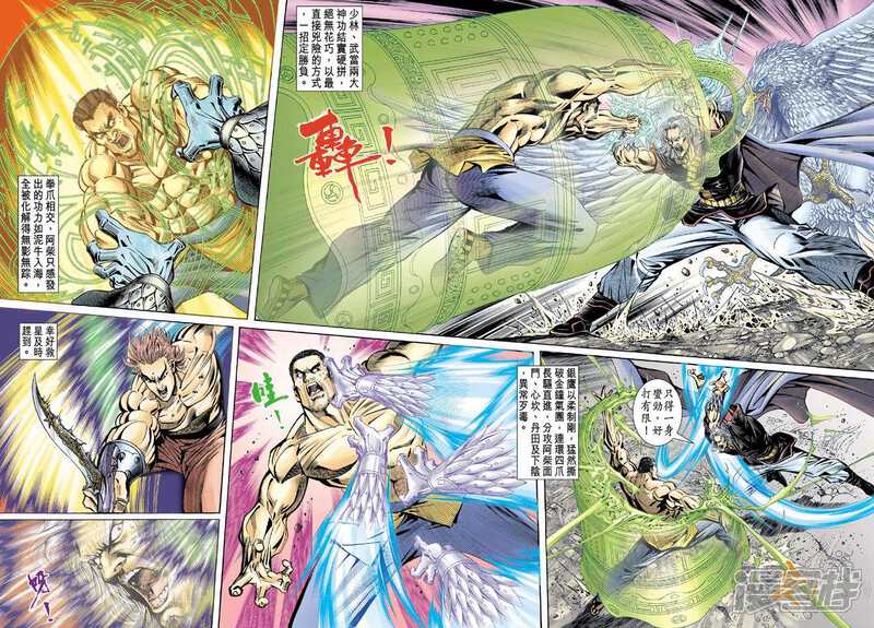【新著龙虎门】漫画-（第87话）章节漫画下拉式图片-第22张图片
