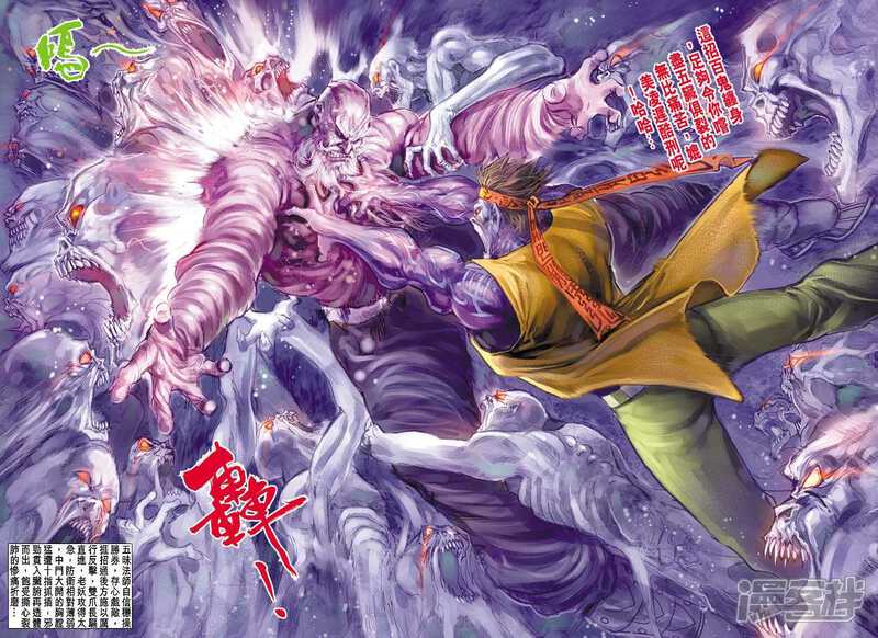 【新著龙虎门】漫画-（第93话）章节漫画下拉式图片-第22张图片