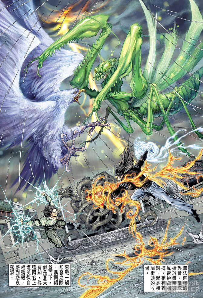 【新著龙虎门】漫画-（第93话）章节漫画下拉式图片-第34张图片