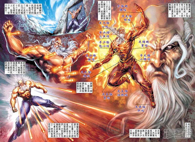 【新著龙虎门】漫画-（第111话）章节漫画下拉式图片-第15张图片