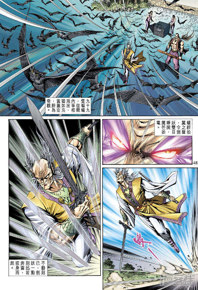 【新著龙虎门】漫画-（第141话）章节漫画下拉式图片-第17张图片
