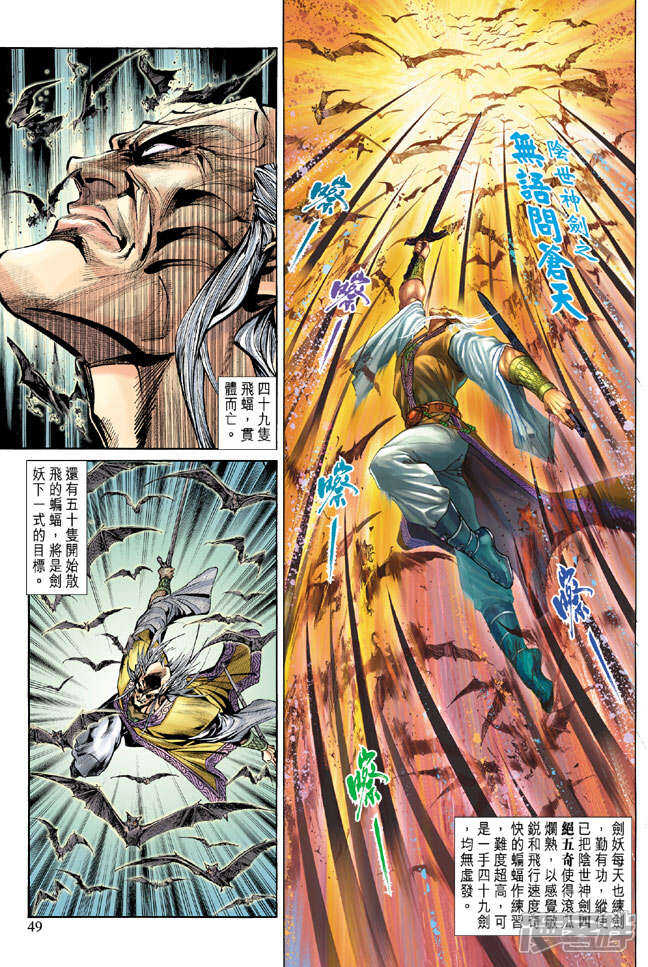 【新著龙虎门】漫画-（第141话）章节漫画下拉式图片-第18张图片