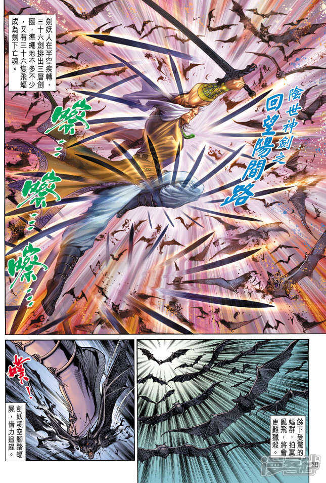 【新著龙虎门】漫画-（第141话）章节漫画下拉式图片-第19张图片