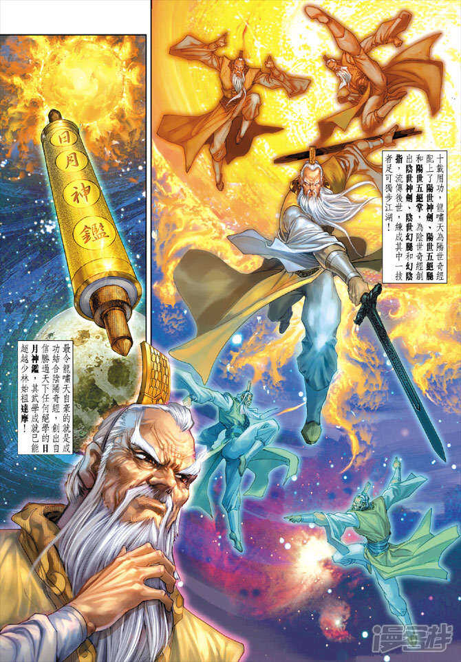 【新著龙虎门】漫画-（第145话）章节漫画下拉式图片-第20张图片