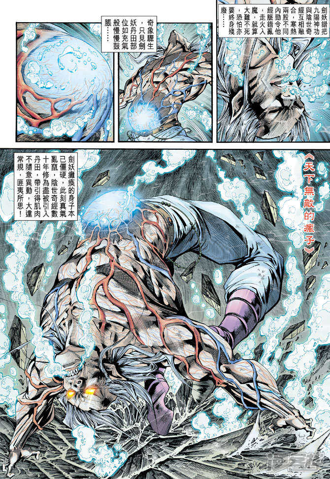 【新著龙虎门】漫画-（第164话）章节漫画下拉式图片-第2张图片