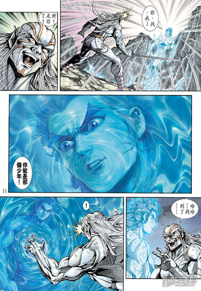 【新著龙虎门】漫画-（第164话）章节漫画下拉式图片-第11张图片