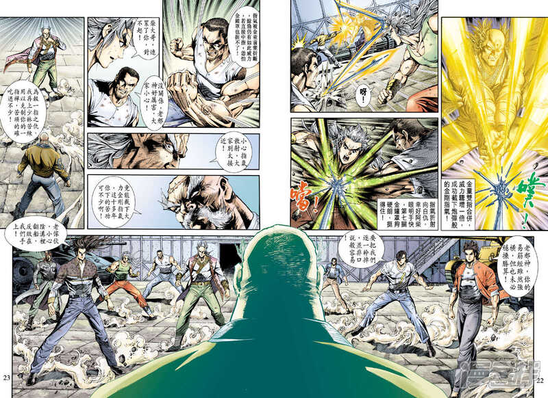 【新著龙虎门】漫画-（第164话）章节漫画下拉式图片-第22张图片
