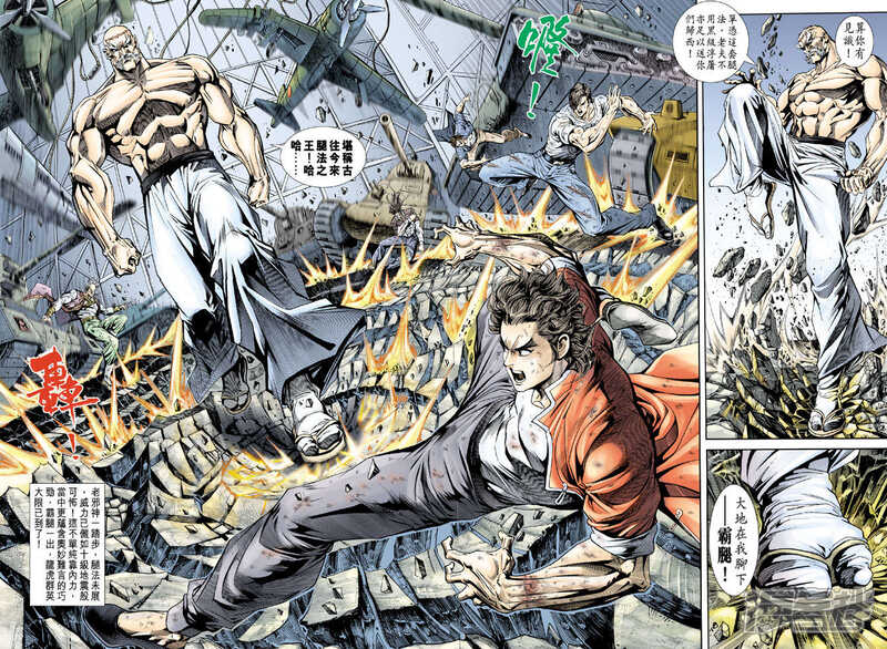 【新著龙虎门】漫画-（第165话）章节漫画下拉式图片-第35张图片