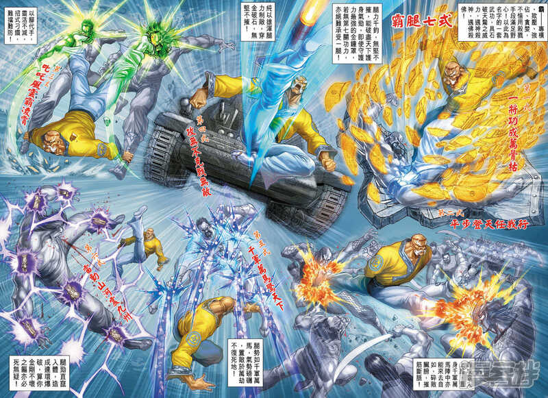 【新著龙虎门】漫画-（第166话）章节漫画下拉式图片-第2张图片