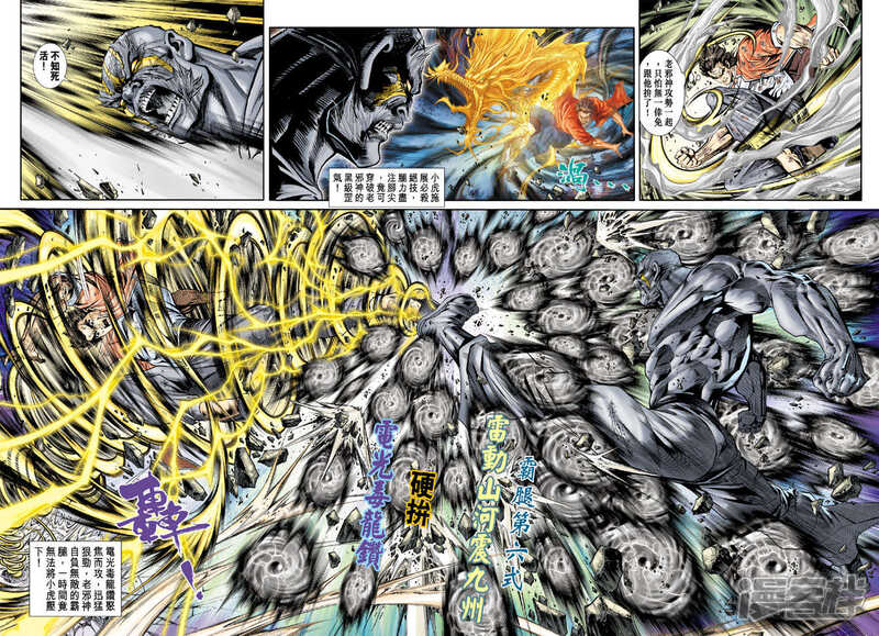 【新著龙虎门】漫画-（第166话）章节漫画下拉式图片-第27张图片