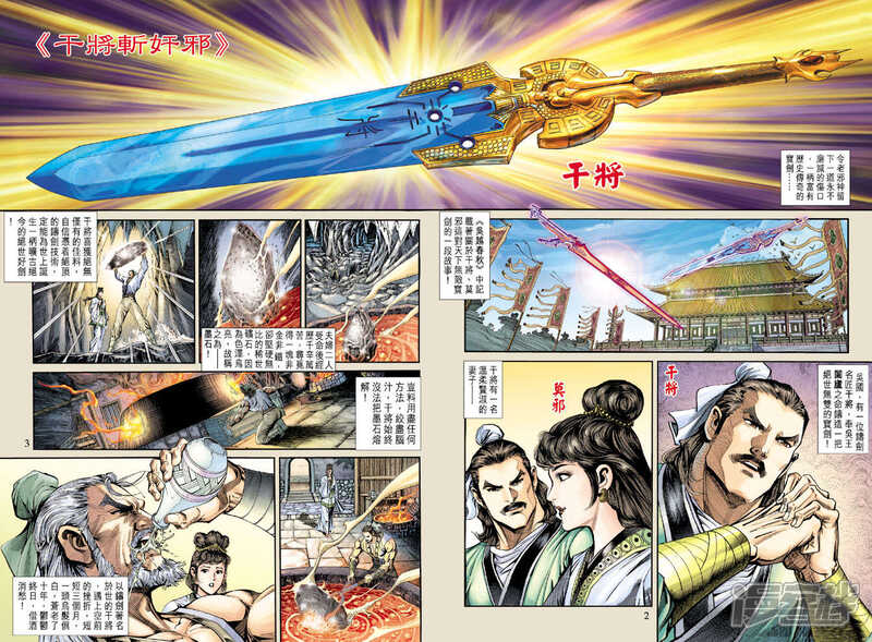 【新著龙虎门】漫画-（第169话）章节漫画下拉式图片-第2张图片