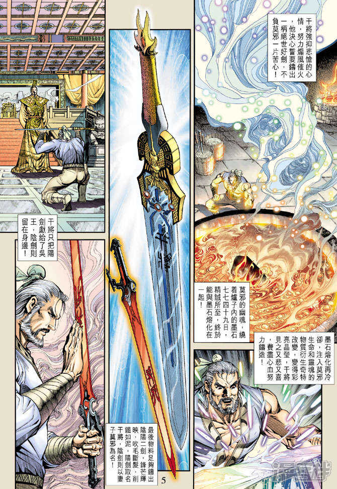 【新著龙虎门】漫画-（第169话）章节漫画下拉式图片-第4张图片