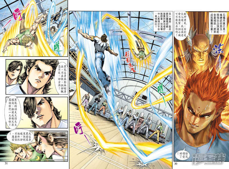 【新著龙虎门】漫画-（第171话）章节漫画下拉式图片-第30张图片