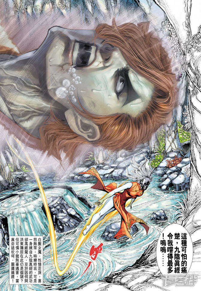 【新著龙虎门】漫画-（第180话）章节漫画下拉式图片-第5张图片