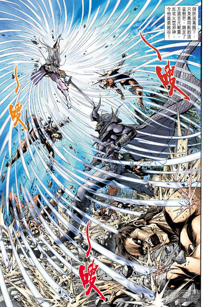 【新著龙虎门】漫画-（第191话）章节漫画下拉式图片-第10张图片