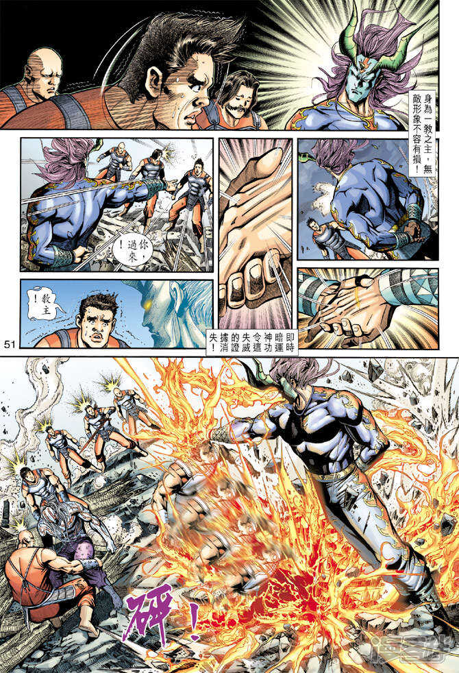 【新著龙虎门】漫画-（第191话）章节漫画下拉式图片-第19张图片