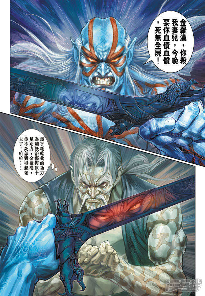 【新著龙虎门】漫画-（第193话）章节漫画下拉式图片-第34张图片