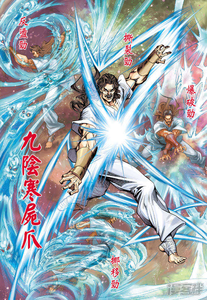 【新著龙虎门】漫画-（第195话）章节漫画下拉式图片-第27张图片