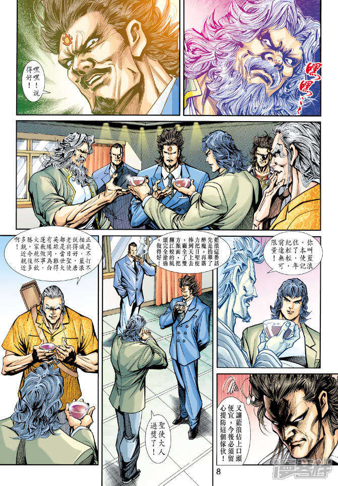 【新著龙虎门】漫画-（第199话）章节漫画下拉式图片-8.jpg
