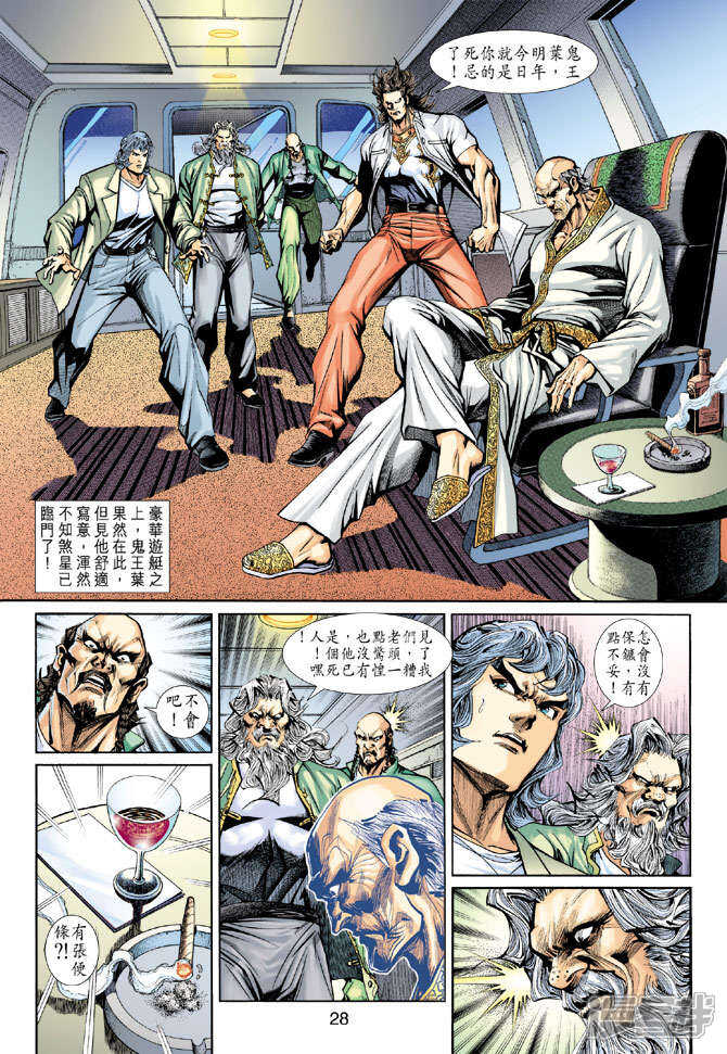 【新著龙虎门】漫画-（第199话）章节漫画下拉式图片-第28张图片