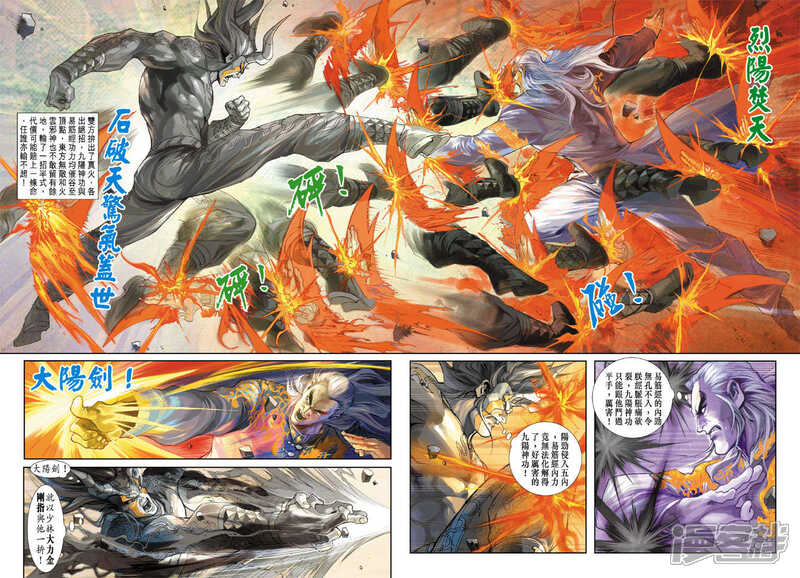 【新著龙虎门】漫画-（第203话）章节漫画下拉式图片-第12张图片