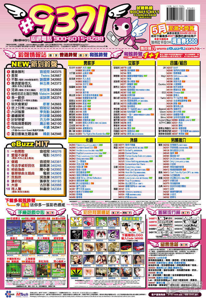 【新著龙虎门】漫画-（第206话）章节漫画下拉式图片-第35张图片