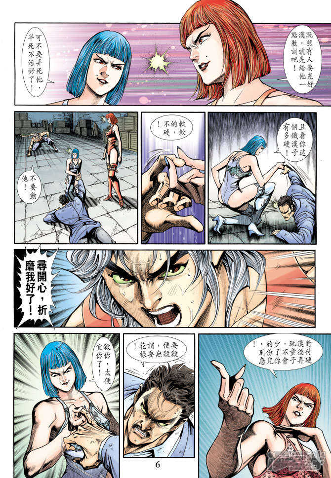 【新著龙虎门】漫画-（第210话）章节漫画下拉式图片-6.jpg
