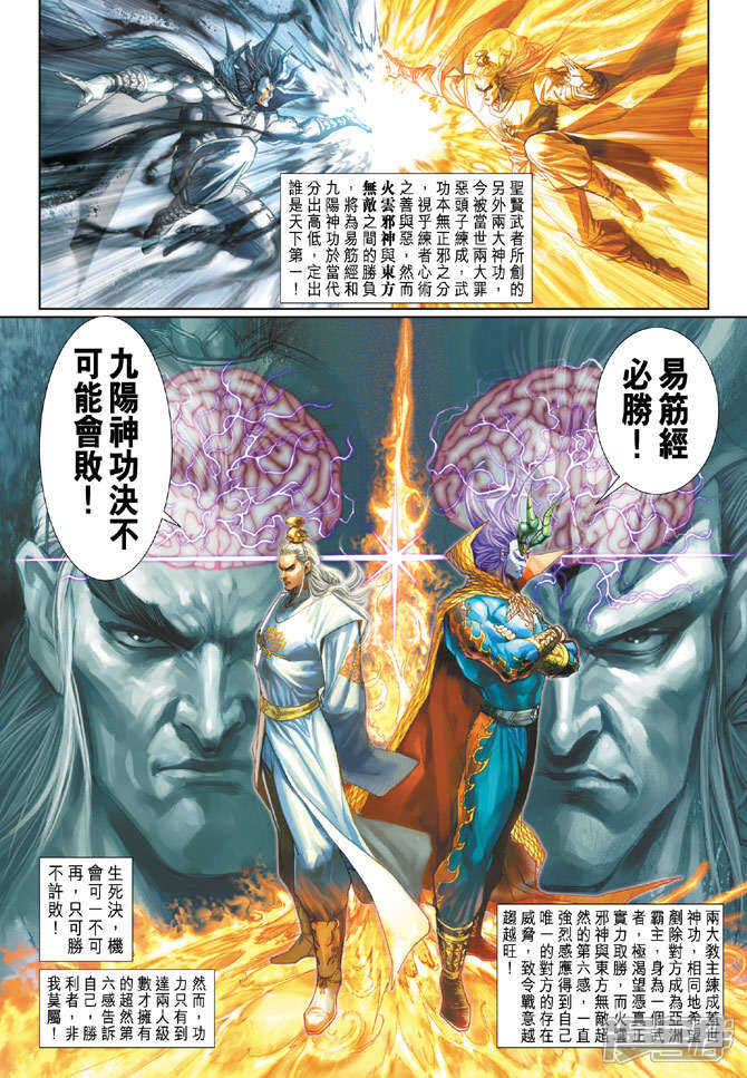 【新著龙虎门】漫画-（第214话）章节漫画下拉式图片-第8张图片