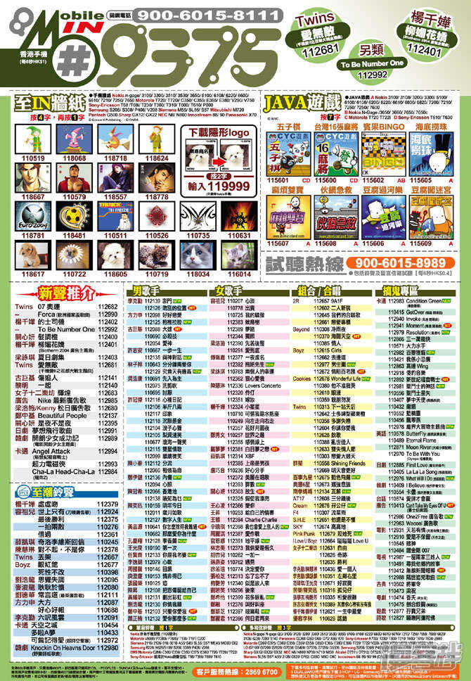 【新著龙虎门】漫画-（第214话）章节漫画下拉式图片-第20张图片