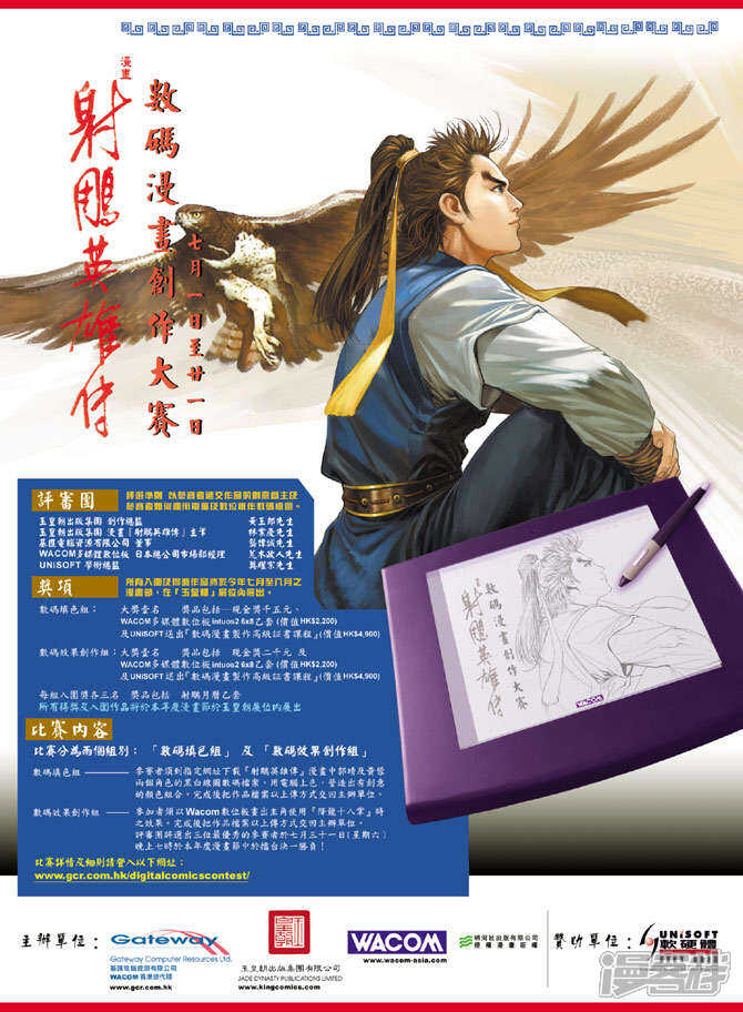 【新著龙虎门】漫画-（第214话）章节漫画下拉式图片-第23张图片