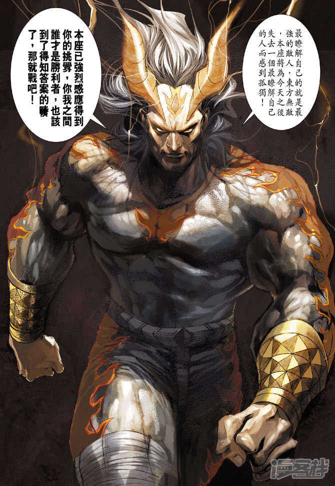 【新著龙虎门】漫画-（第214话）章节漫画下拉式图片-第41张图片