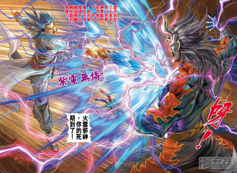 【新著龙虎门】漫画-（第215话）章节漫画下拉式图片-第30张图片