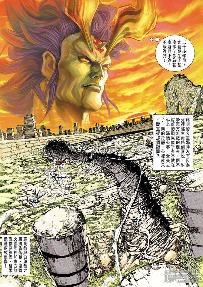 【新著龙虎门】漫画-（第219话）章节漫画下拉式图片-第27张图片