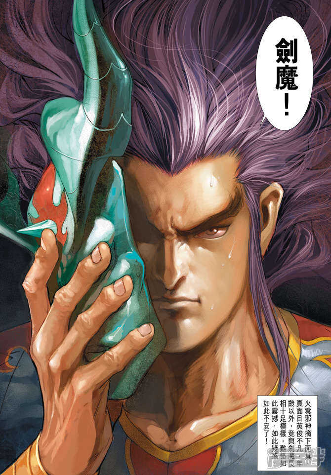 【新著龙虎门】漫画-（第219话）章节漫画下拉式图片-第32张图片